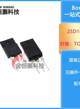 全新2SD1886 D1886 彩电常用电源三极管 直插封装TO-3PF 现货供应