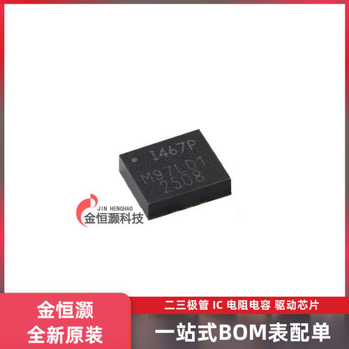 原装ICM-42607-P LGA-14 六轴MEMS运动追踪陀螺仪数字传感器芯片