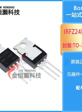 IRFZ24NPBF IRFZ24N 17A 55V TO-220 N沟道 全新现货 可直拍