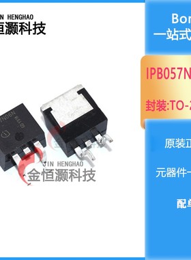 全新 057N06N IPB057N06N3G N沟MOS场效管 TO-263 现货供应