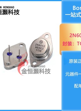 全新 2N6052 TO-3 ON TO3 金封 大功率 三极管 质量保证 现货