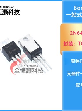 全新原装 2N6490G 2N6490 封装TO220 MOS场效应管 2N6491G 2N6491