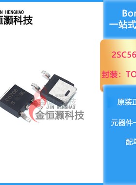 全新 2SC5706 C5706 液晶显示屏三极管 TO-252 现货供应