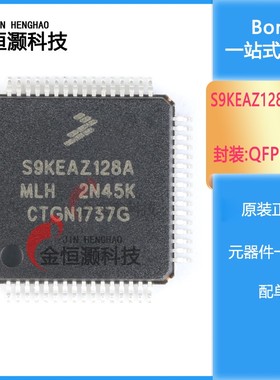原装正品 贴片 S9KEAZ128AMLH LQFP-64 48MHz 16KB 32位微控制器
