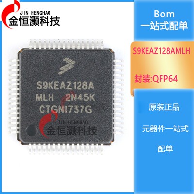 原装正品 贴片 S9KEAZ128AMLH LQFP-64 48MHz 16KB 32位微控制器