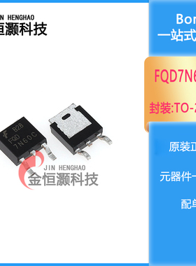 贴片 FQD5N60C FQD6N60C FQD7N60C FQD8N60 FQD10N60 电源三极管
