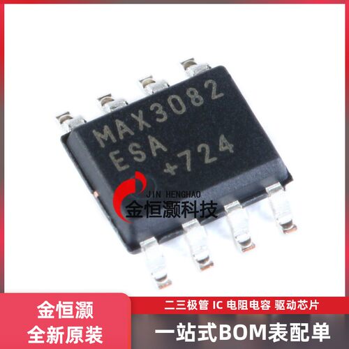 原装正品 贴片 MAX487CSA+T SOIC-8 RS-422/RS-485收发器芯片