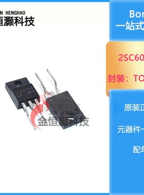 全新 C6090 2SC6090 TO-220F 功率晶体管 现货供应 可直拍