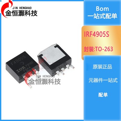 工厂直销 IRF4905S IRF4905STRPBF 贴片 TO-263 MOS场效应管
