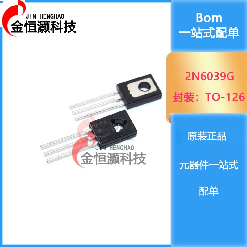 收藏宝贝 全新原装 2N6039G TO-126 NPN达林顿三极管 功率