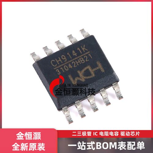 原装正品 CH9141K ESSOP-10 蓝牙串口透传芯片