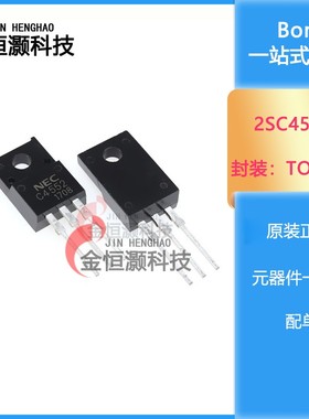 全新 2SA1744 2SC4552 PNP高速开关晶体管 直插三极管 TO-220F