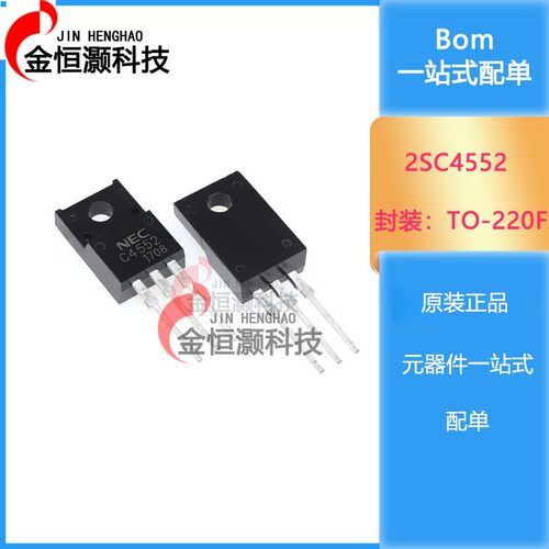 全新 2SA1744 2SC4552 PNP高速开关晶体管 直插三极管 TO-220F