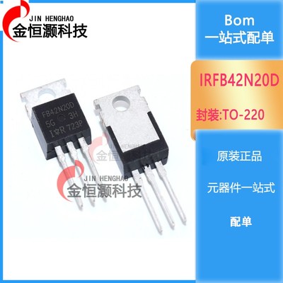 全新 IRFB42N20DPBF FB42N20D 场效应管 直插TO-220 现货供应