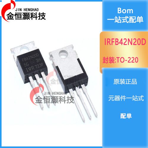 全新 IRFB42N20DPBF FB42N20D 场效应管 直插TO-220 现货供应