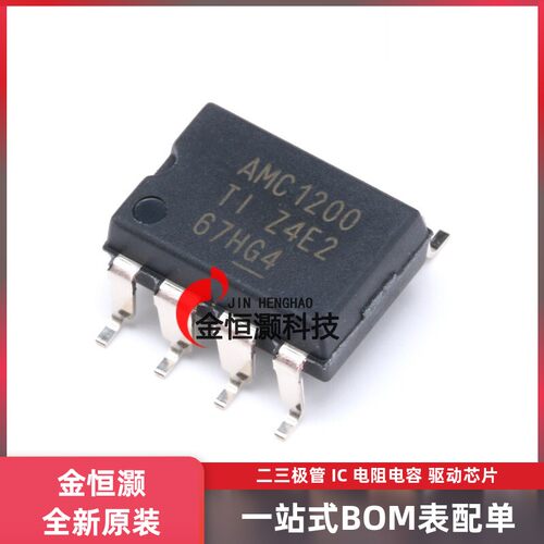 原装正品 贴片 AMC1200SDUBR SOP-8 隔离放大器IC芯片