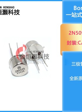 2N5095 2N2907A 2N3053 2N4393 BC140-16 BC160-16 小金封三极管