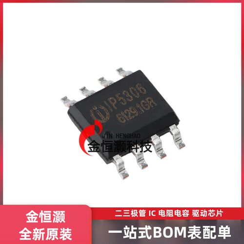原装正品 IP5306_CK ESOP-8 2.1A充电2.4A放电 移动电源SOC芯片