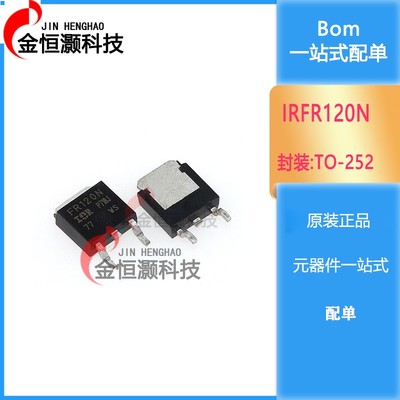 全新 IRFR120NTRPBF IRFR120N FR120N TO252 晶体管集成IC芯片