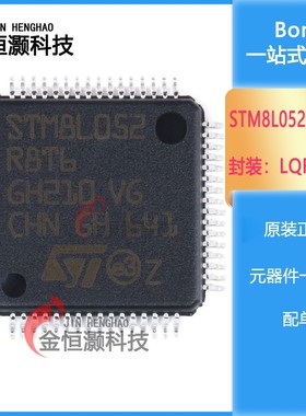 原装正品 STM8L052R8T6 LQFP-64 16MHz/64KB闪存/8位微控制器-MCU