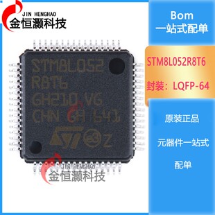 原装正品 STM8L052R8T6 LQFP-64 16MHz/64KB闪存/8位微控制器-MCU
