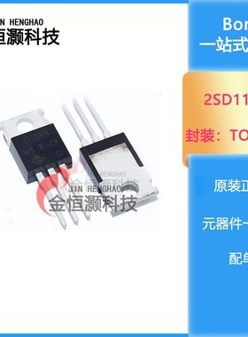 全新原装 2SB857 2SD1133 B857 D1133 音频功放配对管 三极管