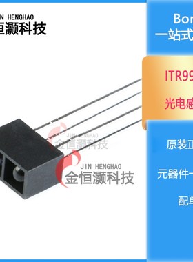 ITR9904 9908 9909 20501 20001 20002 反射式红外光电开关传感器