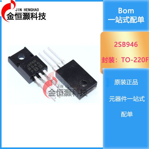 2SB946 TO-220F 全新现货 三极管 丝印B946  TRB-24VDC-SB3-CD