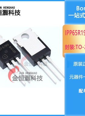 全新 IPP65R190CFD直插TO-220 N沟道 MOS场效应管 质量保证 直拍