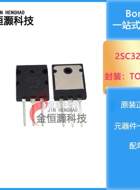 全新2SA1301 2SC3280 A1301 C3280 音频功放对管三极管