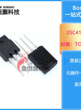 全新 2SA1746 2SC4131 A1746 C4131 音频功放对管 TO-3PF 现货