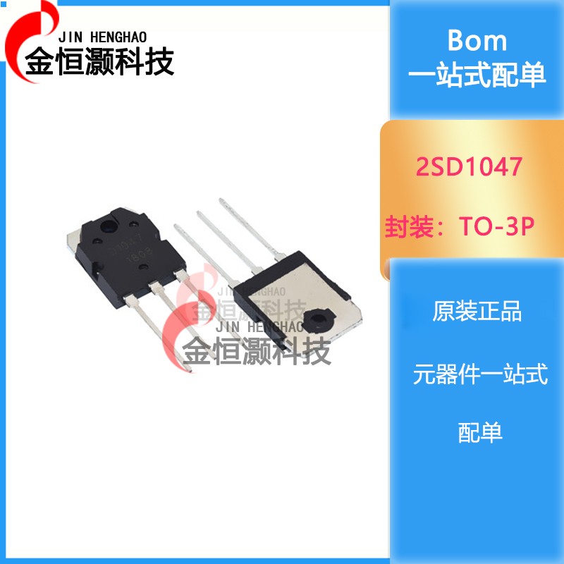 全新 2SB817 2SD1047 B817 D1047 大功率音频功放对管 TO-3P 配对