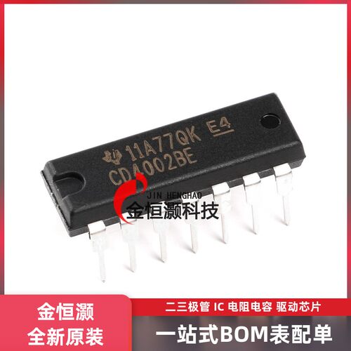 原装正品 直插 CD4002BE DIP-14 双4输入或非门 逻辑芯片