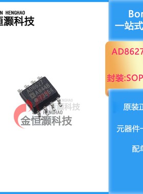 全新原装 AD8620ARZ AD8626ARZ AD8627ARZ AD8628ARZ AD8629ARZ