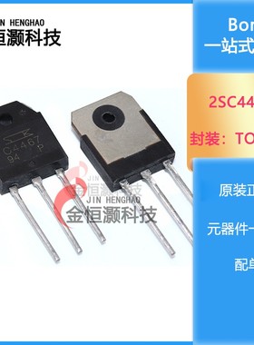 直插 A1694 C4467 2SA1694 2SC4467 TO-3P 功放配对管 全新现货