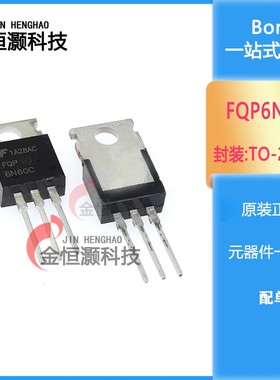 塑封/铁头 FQPF6N60C FQP6N60C TO-220 MOS场效应管 现货供应