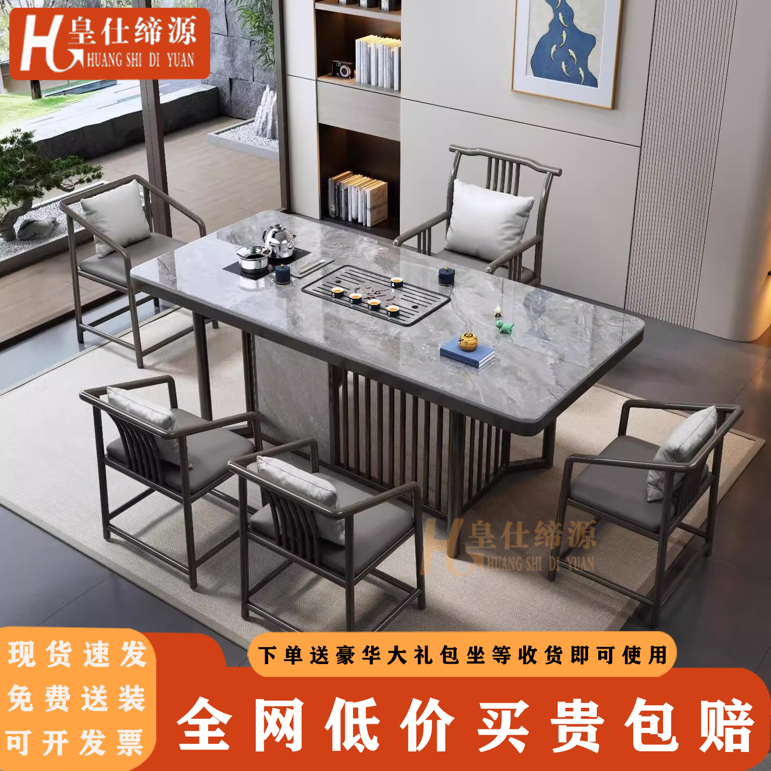岩板茶桌茶台桌椅组合轻奢现代简约高级感一桌五椅泡茶具套装一体
