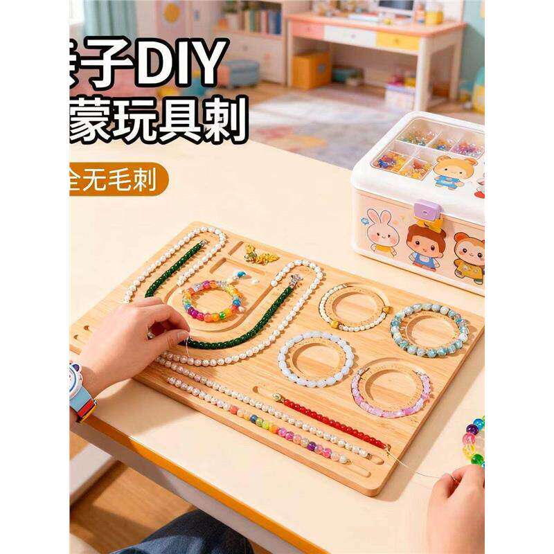 手工串珠设计盘DIY手链串珠盘手串项链首饰穿珠工具竹木展示托盘
