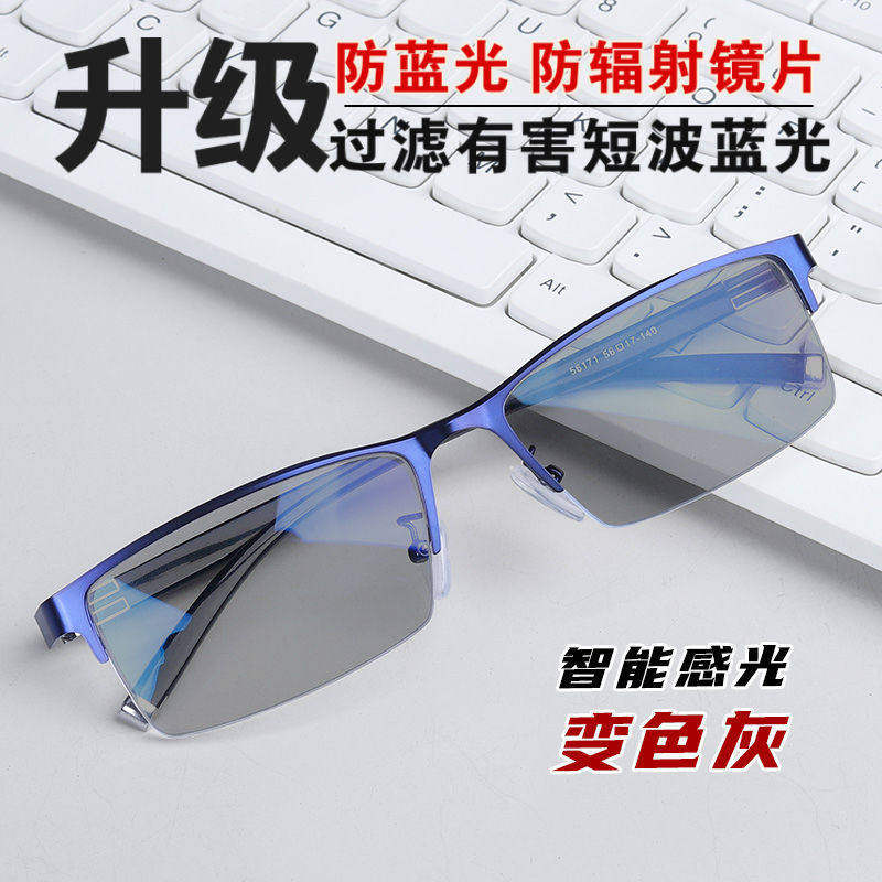 变色眼镜男可配近视有度