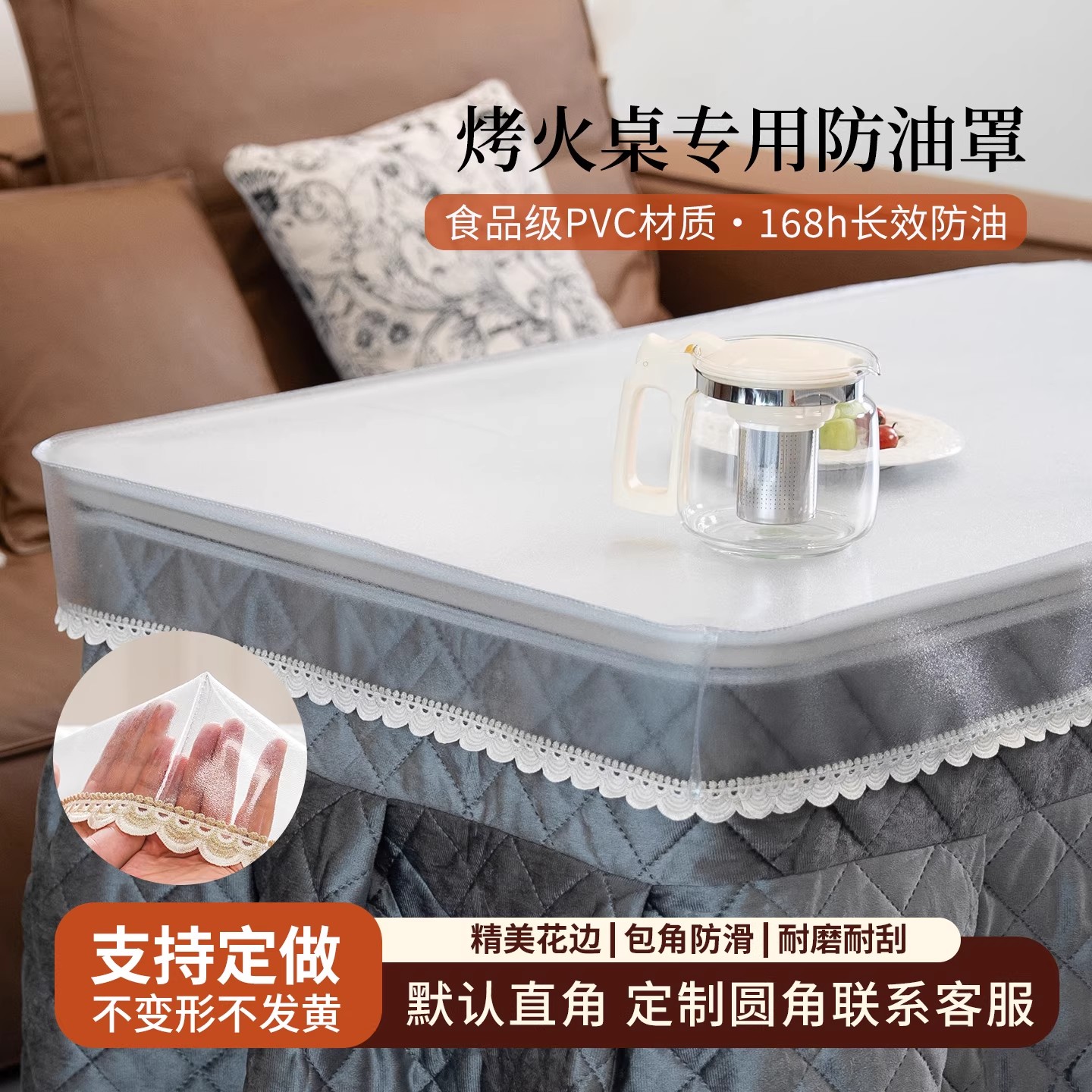 加厚PVC电炉烤火桌罩防水防油