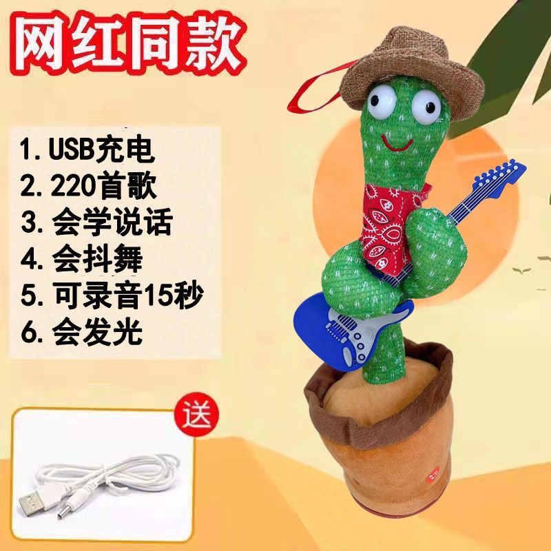 网红搞怪仙人掌跳舞唱歌