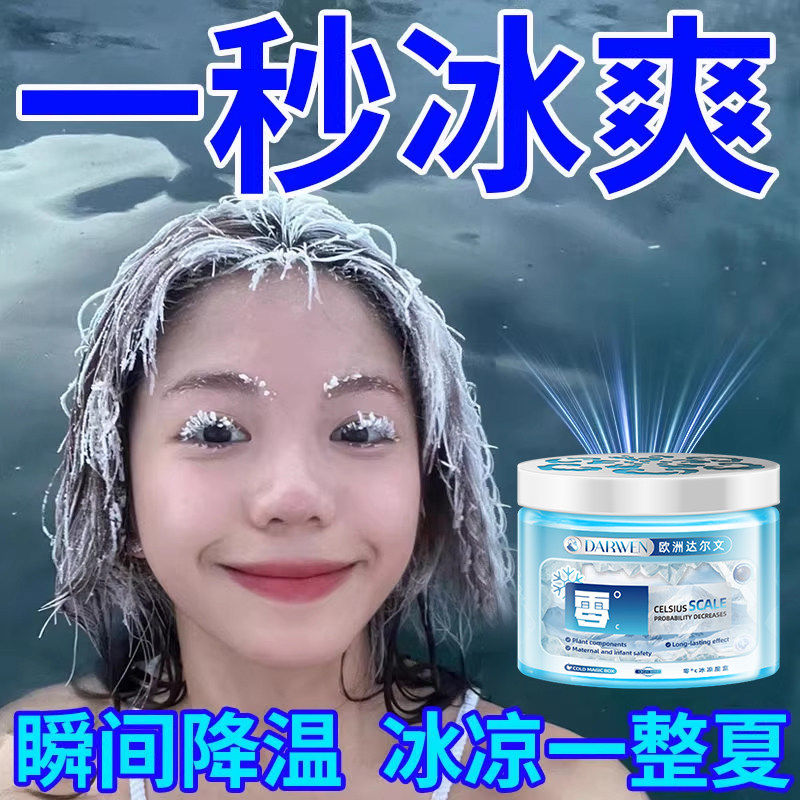 【空调不用开】超强降温