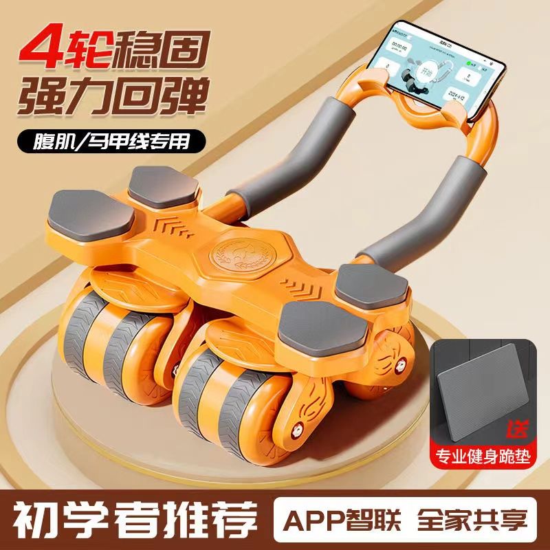 健腹轮肘撑式自动回弹四