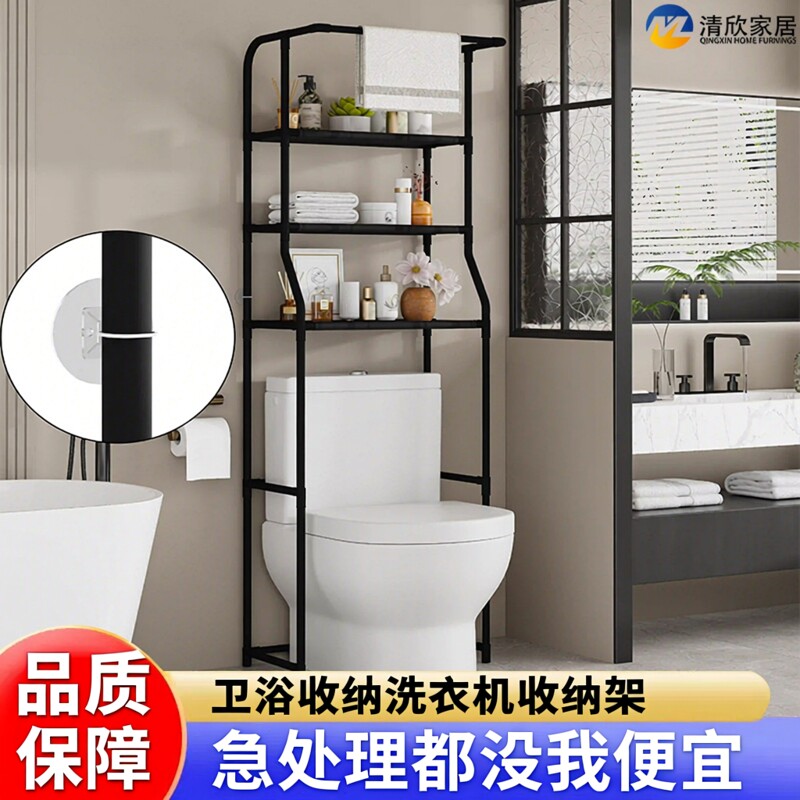 卫生间的置物架浴室洗衣机架子金属家用防水落地塑料收纳架免打孔