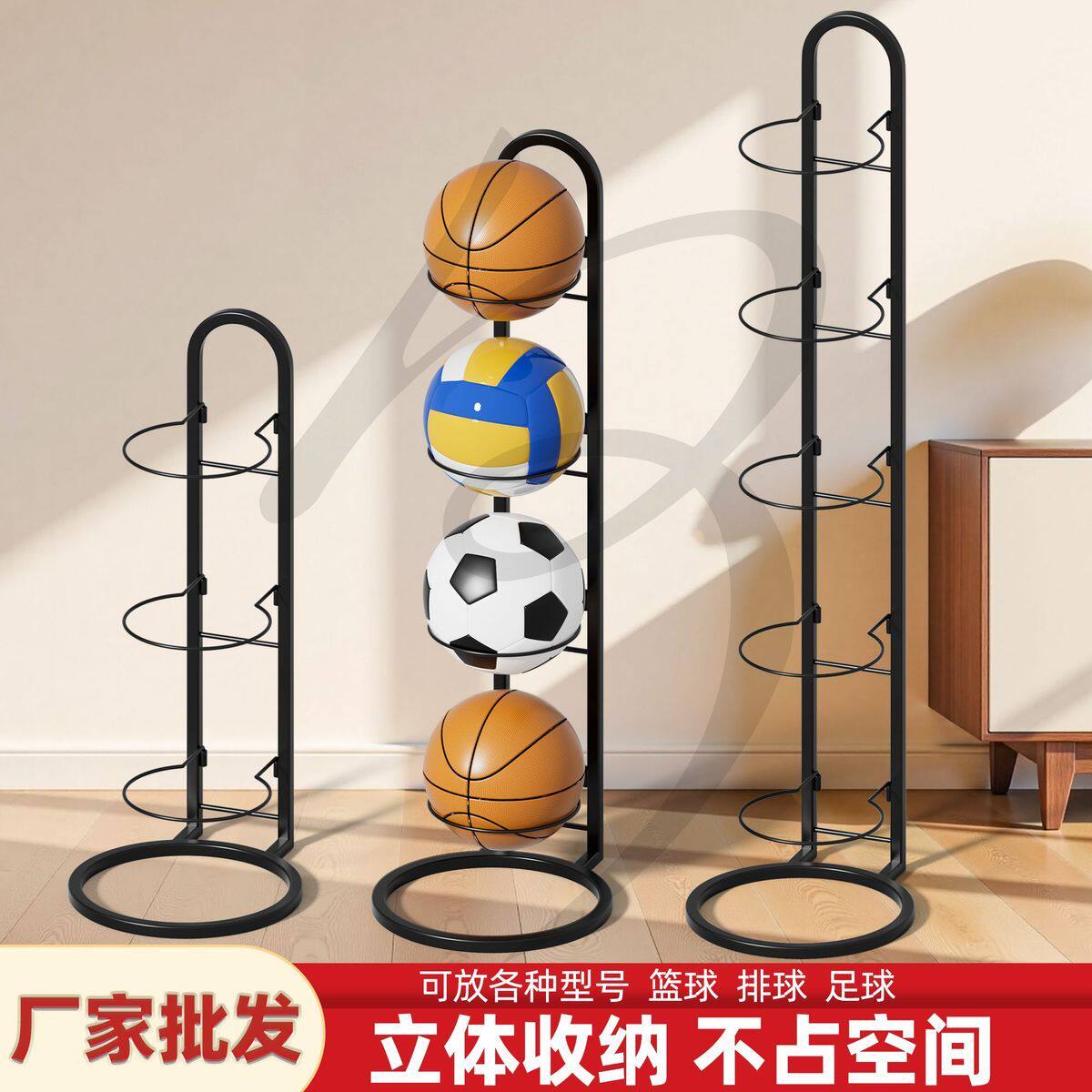 家用运动收纳架篮球足球
