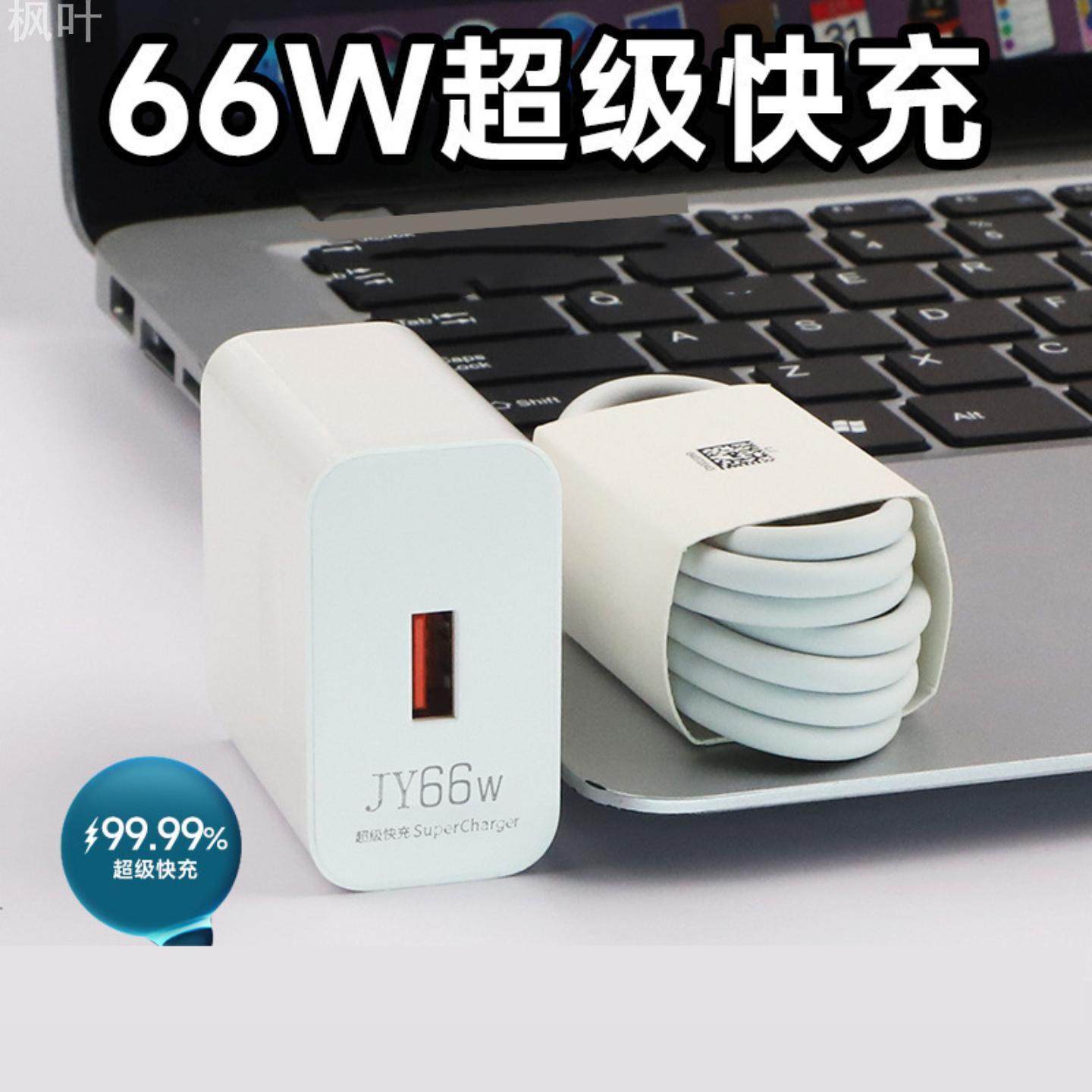 适用华为充电器66W快充电器120W超级快充头6A纯铜数据线套装