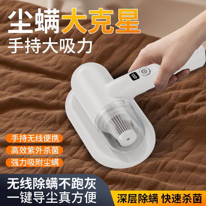 无线床上吸尘器手持式宿