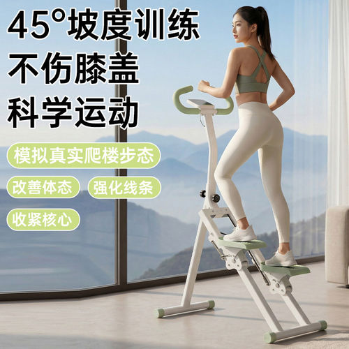多功能爬楼机健身家用踏
