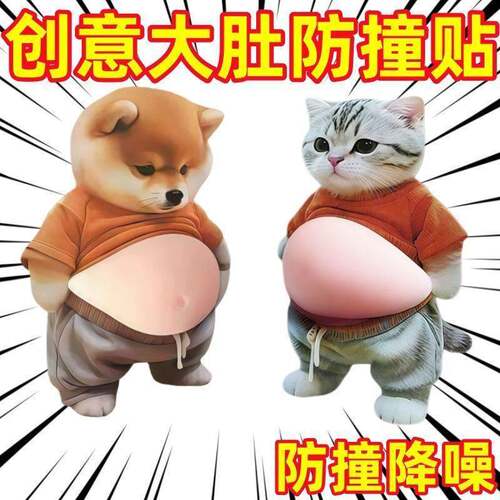哈基米大肚子可爱卡通冰