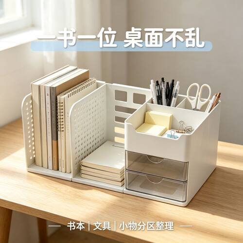 多功能桌面书架收纳盒二
